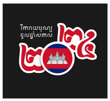 2024, Mutlu Khmer Yeni Yılı. öge ve Dekorasyon Tam Mavi Bayrak Vektörü