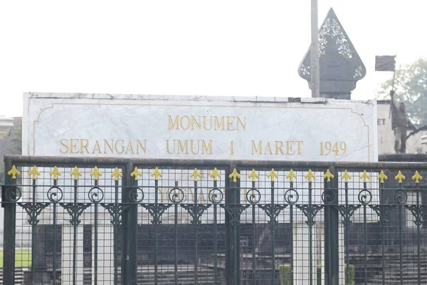 Março Monumento Monumento Ataque Geral Serangan Umum Maret Localizado Yogyakarta — Fotografia de Stock