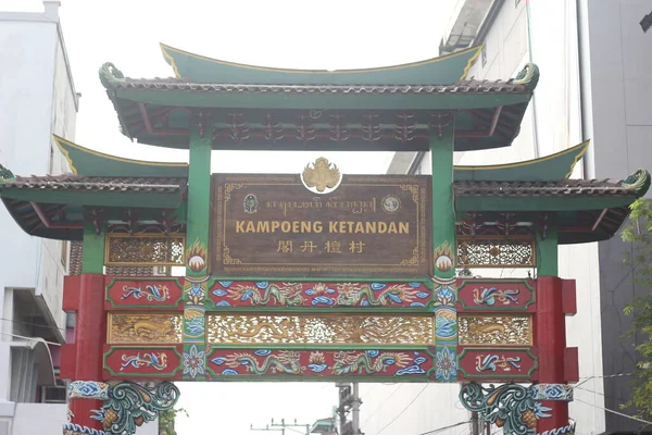 Yogyakarta Indonesia Marzo 2023 Monumento Pueblo Chino Llamado Kampoeng Ketandan — Foto de Stock