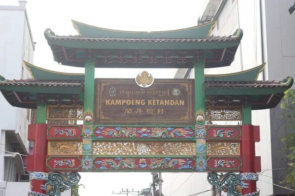 Yogyakarta Indonesien März 2023 Chinesisches Dorfdenkmal Namens Kampoeng Ketandan Das — Stockfoto