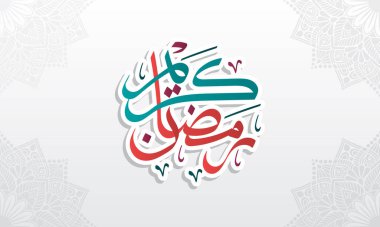 Ramadan Kareem Greeting Card. Ramadhan Mubarak. Happy & Holy Ramadan. Month of fasting for Muslims. Arabic Calligraphy. logo for ramadan in arabic type.