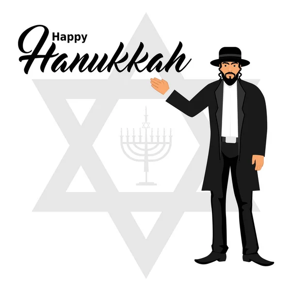 Vektör çizimi. Kutlama kartları ve poster tasarımı şablonu için Mutlu Hanukkah tipografi vektör tasarımı