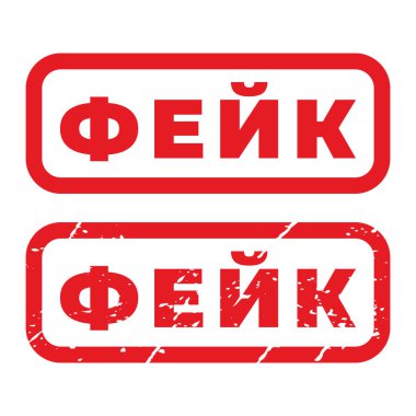 Red Fake yeni ve grunge pulunu, çıkartmayı, başlığı izole etti. Ukraynaca dil vektör çizimi
