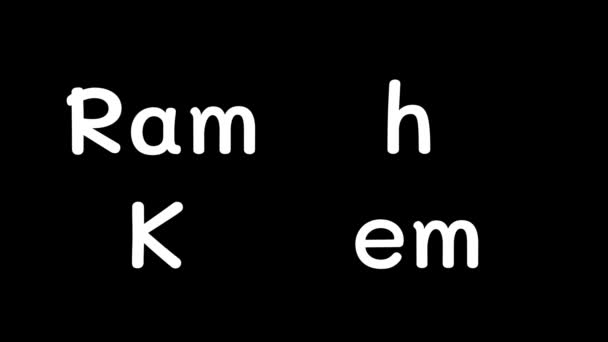 Рамадан Карім Анімація Випадковим Зниклим Текстовим Ефектом Чорно Білому Тлі — стокове відео