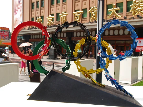 2008 Beijing Verano Juego Olímpico Nacional Artístico Ciudad Escultura Concurso —  Fotos de Stock