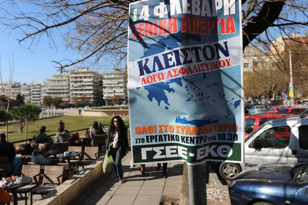 Greece Thessaloniki Flyer Street Pole Alerts People Planned Nationwide Strike — Stock Photo, Image