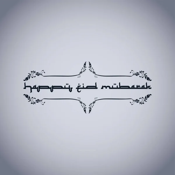 Felice Islam Mubarak Illustrazione — Foto Stock