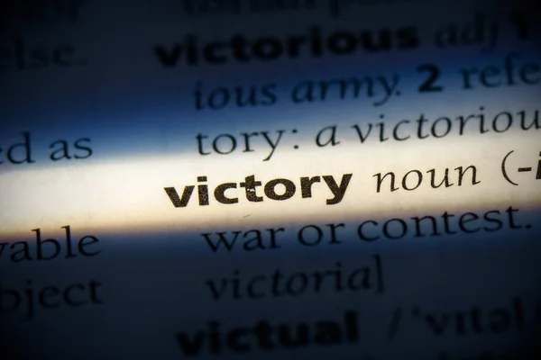 胜利的词 在字典中突出强调 闭合视图 — 图库照片