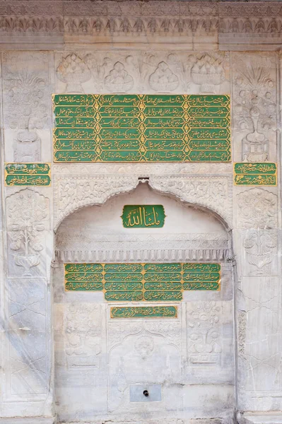 Zdobené Mramorové Umyvadlo Před Mešitou — Stock fotografie