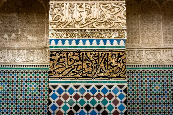 Attarine Madrasa Fez Fes Morocco — Stock Photo, Image