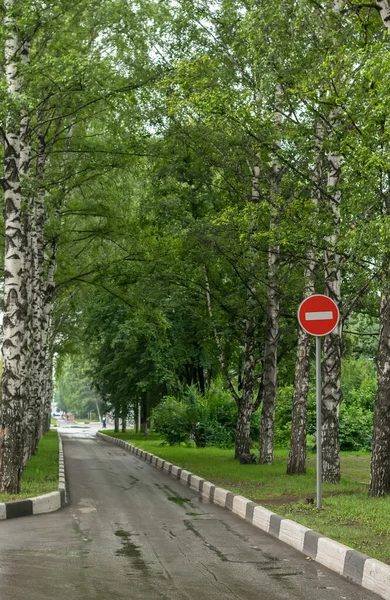 Alley Residential Area Stop Passage Prohibited — Stockfoto
