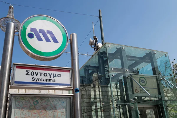 Athens Metro Sign Syntagma Metro Station — Stock Photo, Image