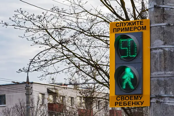 Led Pedestrian Traffic Light Inscription Serve Exam Your Child — Stock Photo, Image