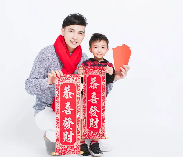Happy Asian Father Son Showing Red Envelopes Celebrating New Year — Stock Photo, Image