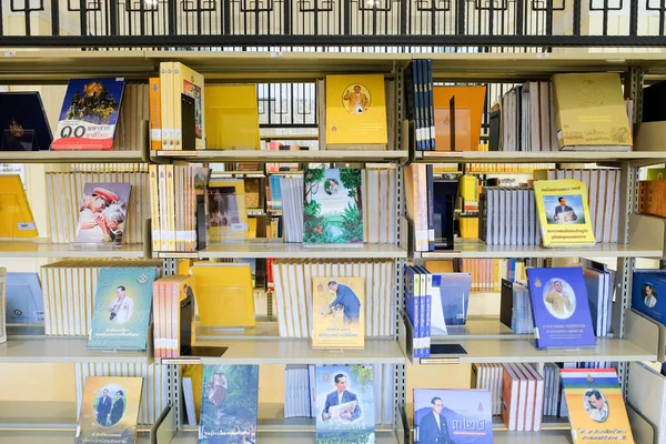 本棚は大王ブミボルについての物語を収集します ラマ9世 — ストック写真