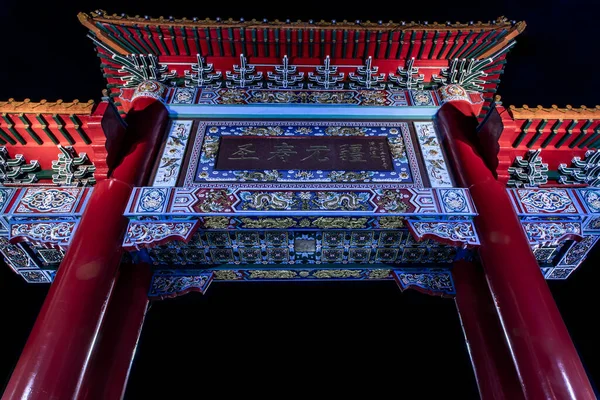 Çin Mahallesi Ndeki Yaowarat Yolu Kraliyet Jübile Kapısı Nın Odeon — Stok fotoğraf