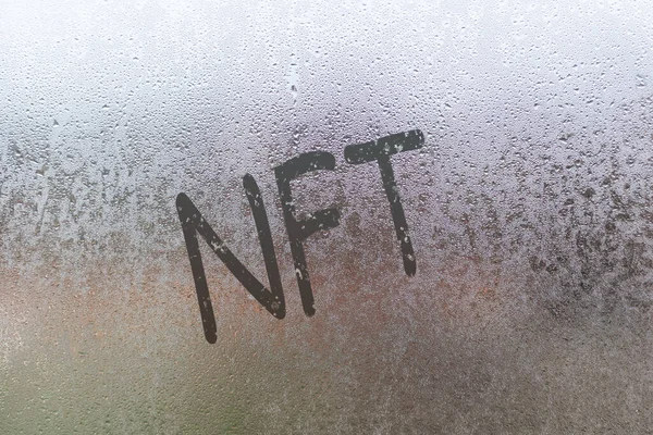 Nft这个词 夜间在雾蒙蒙的窗玻璃上手写的不可替换的记号 — 图库照片