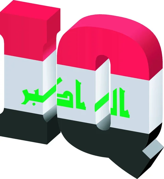 Internet Top Level Domein Van Irak Vector Illustratie Eenvoudig Ontwerp — Stockvector