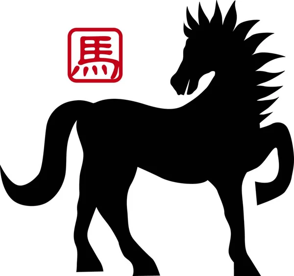2014 Chinese Dierenriem Paard Silhouet — Stockvector