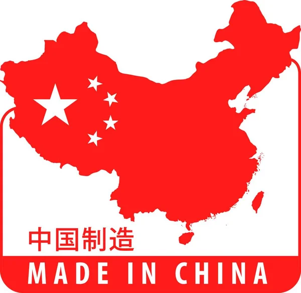 Wykonane Chinach Wektor Ilustracji — Wektor stockowy