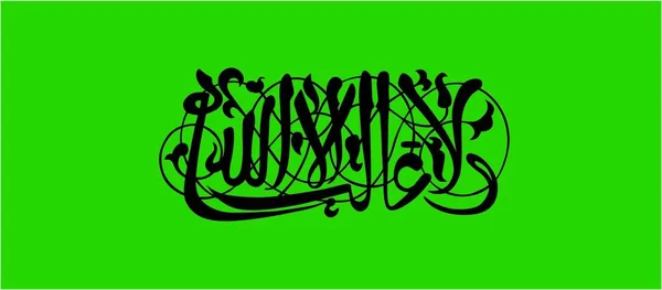 Ilustrasi Vektor Kaligrafi Arab - Stok Vektor