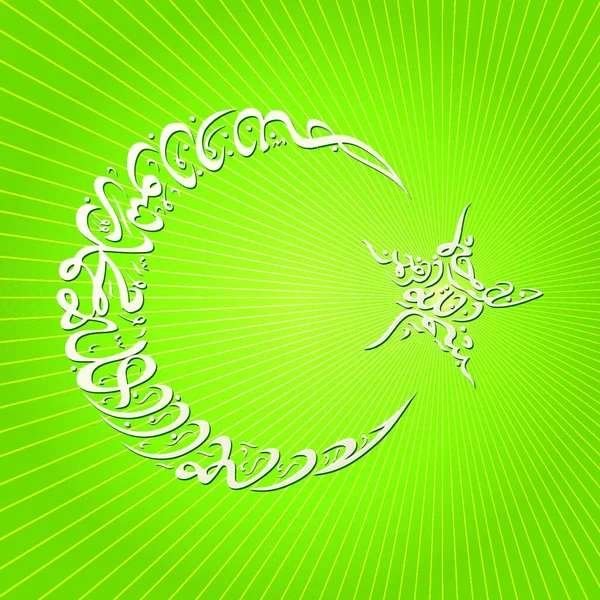 Crescent Star Calligraphy Vector Illustration — Stock Vector