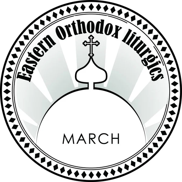 Litúrgicos Ortodoxos Orientais Ilustração Vetorial Design Simples — Vetor de Stock