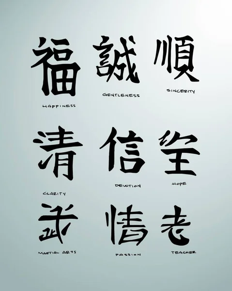 Ilustración Los Símbolos Japoneses — Archivo Imágenes Vectoriales