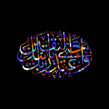 Arap kaligrafisi Allah 'tan başka merhametli yoktur.