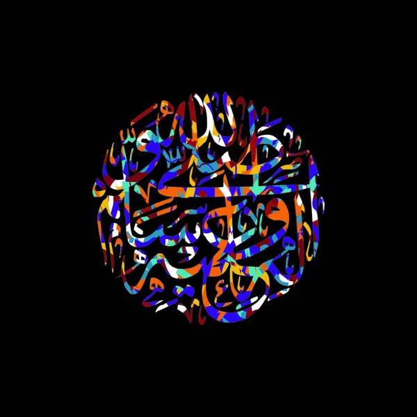 Caligrafia Árabe Allah Deus Mais Misericordioso —  Vetores de Stock