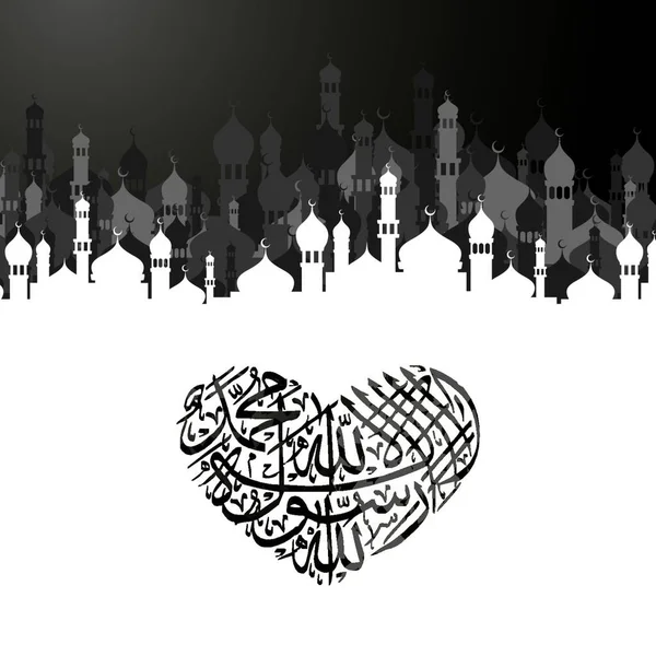 Islamic Calligraphy Art Vector Illustration — Stock Vector