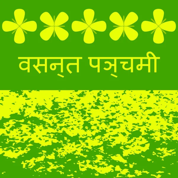 瓦桑德 潘奇米概念印度宗教节日 芥末花 芥末田 节日的名字在印地语 — 图库矢量图片