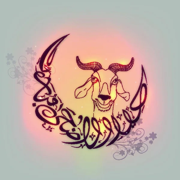 Eid Mubarak Calligraphy Crescent Moon Shape — Vettoriale Stock