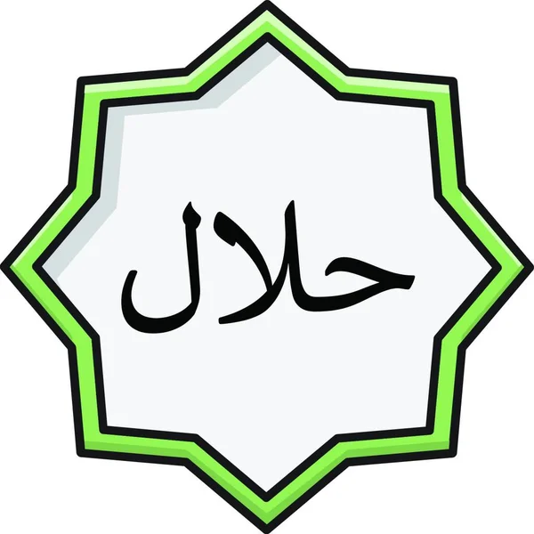Religión Islámica Símbolo Vector Ilustración — Vector de stock