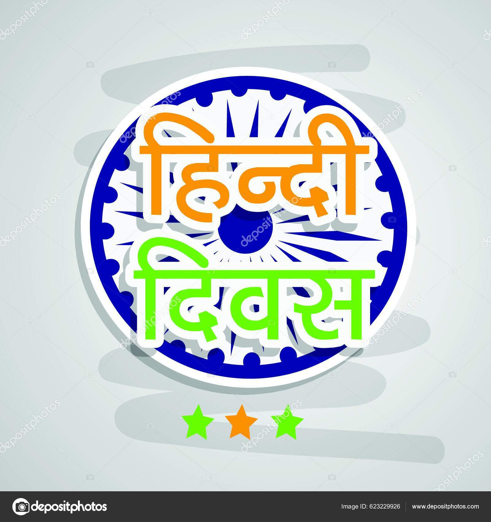Hindi Divas Hindi Day Background Stock Vector Image by ©YAY_Images