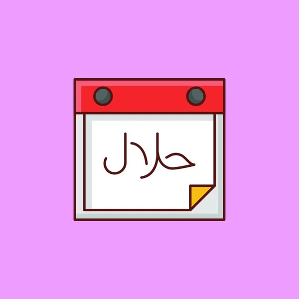 Islámská Ikona Znak Vektorové Ilustrace — Stockový vektor