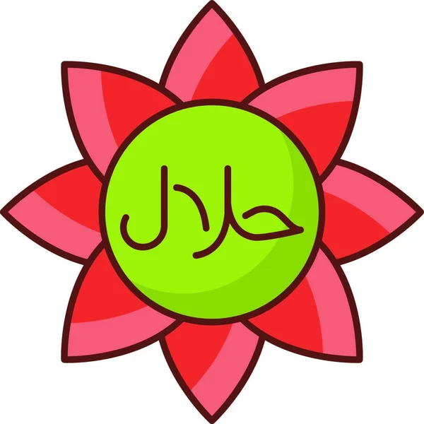 Islamic Εικόνα Σύμβολο Διανυσματική Απεικόνιση — Διανυσματικό Αρχείο