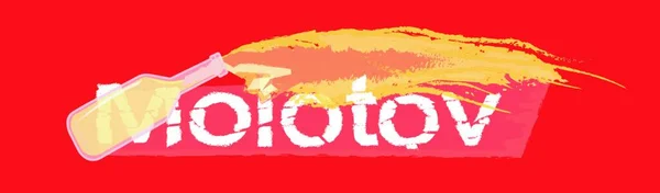Molotov Icon Web Vector Illustration — Stock Vector