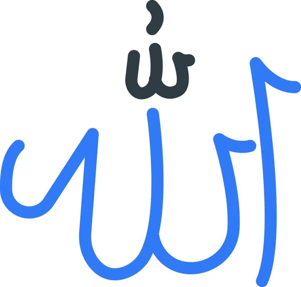 Islamski Ikona Znak Wektor Ilustracja — Wektor stockowy