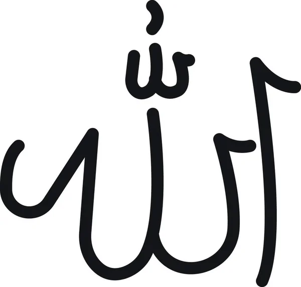 Islámská Ikona Znak Vektorové Ilustrace — Stockový vektor
