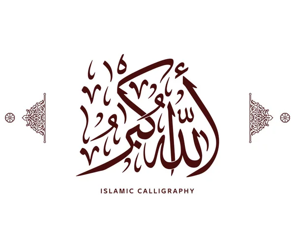 Islamic Calligraphy Translate Seek Refuge Allah Accursed Satan Arabic ...