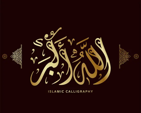 İslam kaligrafisi Allahu akbar tercümesi: Allah en büyük Arap sanat vektörüdür, Kuran ayetleri