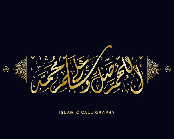 İslami hat çevirisi: Ey Allah 'ım Peygamberimiz Muhammed' i kutsa ve huzur ver, Arap sanat vektörü, Kuran ayetleri
