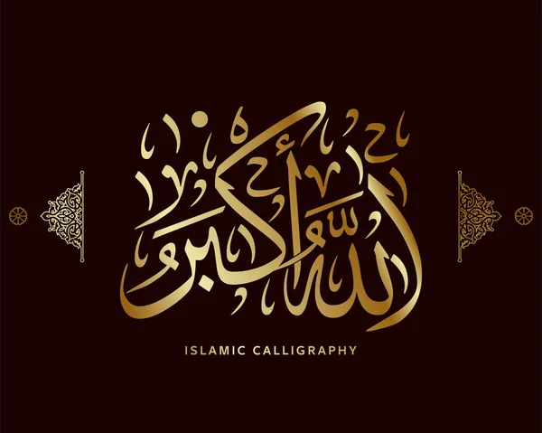 İslam kaligrafisi Allahu akbar tercümesi: Allah en büyük Arap sanat vektörüdür, Kuran ayetleri