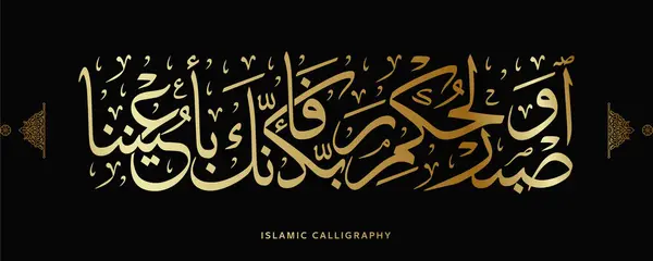 Kutsal Kuran 'dan İslam kaligrafisi