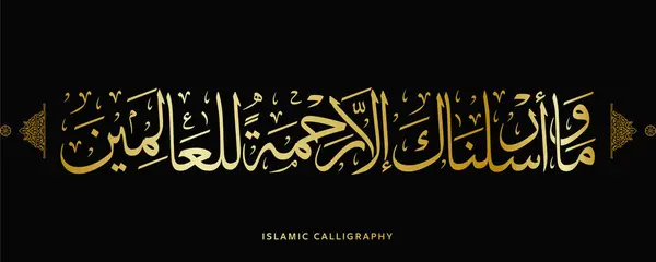 Kutsal Kuran 'dan İslam kaligrafisi