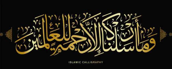 Kutsal Kuran 'dan İslam kaligrafisi