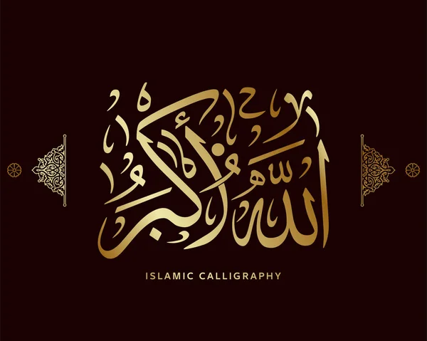 İslam kaligrafisi Allahu akbar tercümesi: Allah en büyük Arap sanat vektörüdür, Kuran ayetleri