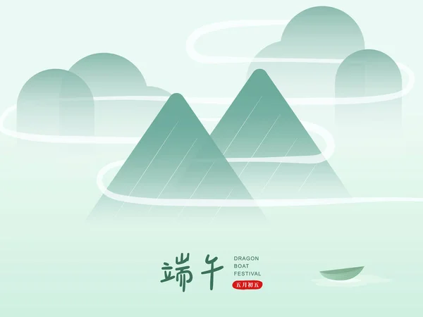 宗子と龍舟の祭りの中国絵画の背景 — ストックベクタ