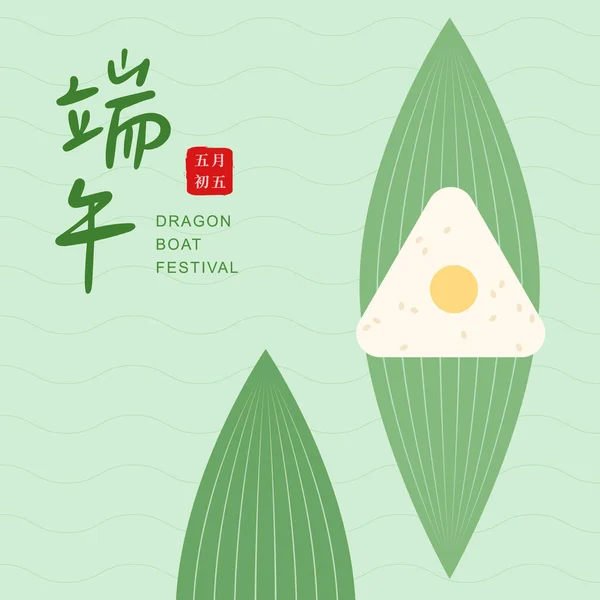 Ejderha Botu Festivali şablonu zongzi ve bambuyla.